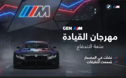 BMW - Drive Festival